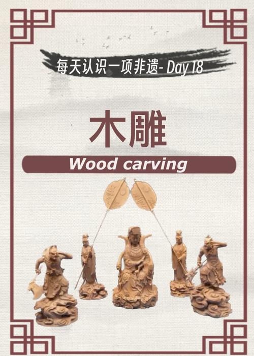 工匠精神 一代匠师 仙作木雕_木雕过程描写