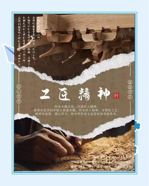 工匠精神 一代匠师 仙作木雕_木雕过程描写