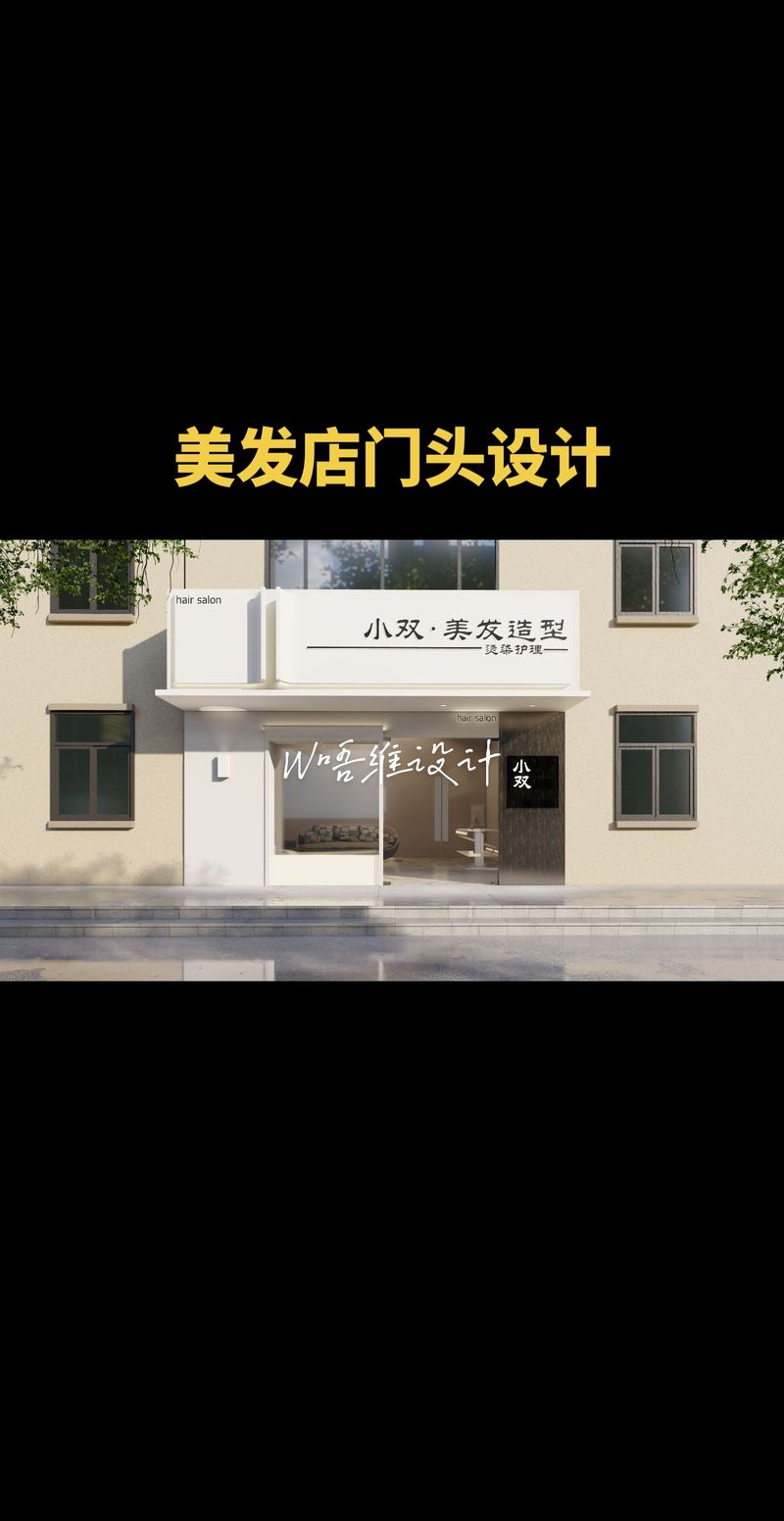 红色牌匾效果图大全_原创理发店门头招牌设计图片_理发店门头招牌设计素材下载