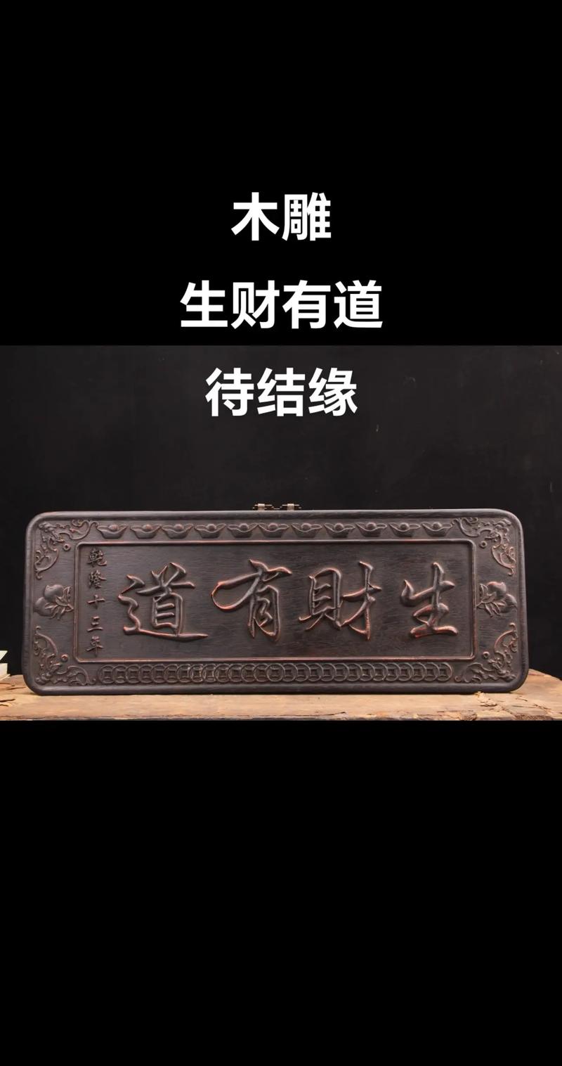 金色牌匾聚财_红色牌匾效果图大全_牌匾招颜色财