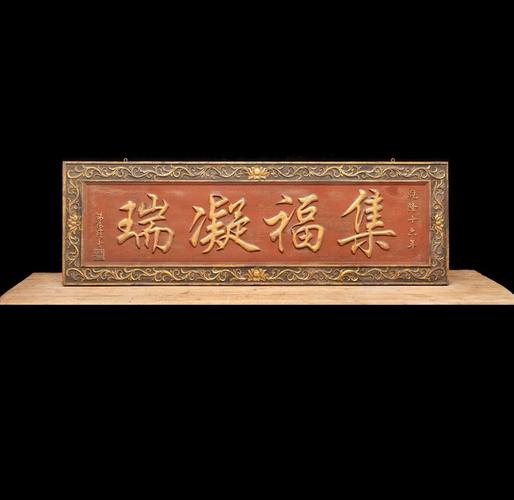 牌匾招颜色财_金色牌匾聚财_红色牌匾效果图大全