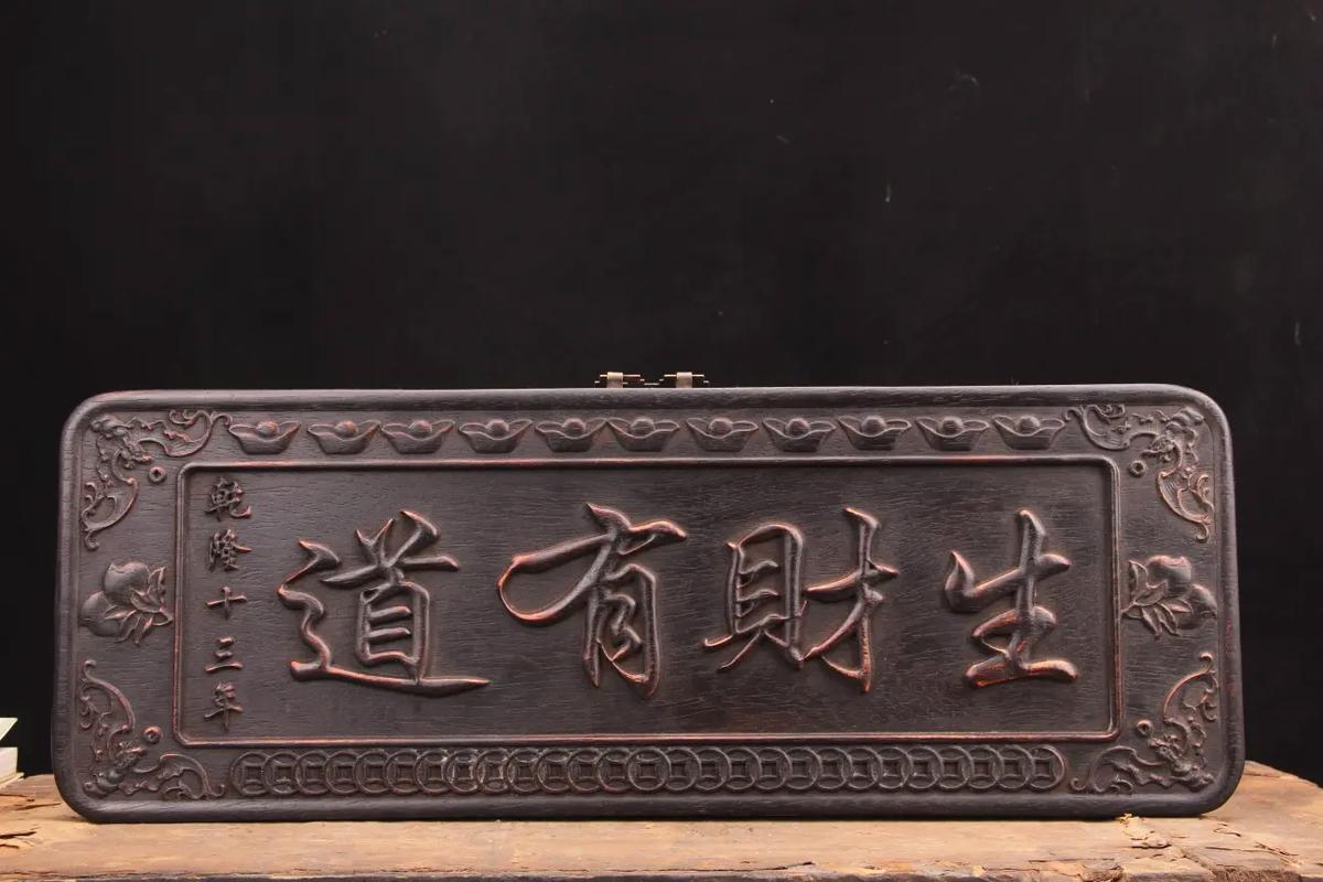 牌匾招颜色财_金色牌匾聚财_红色牌匾效果图大全