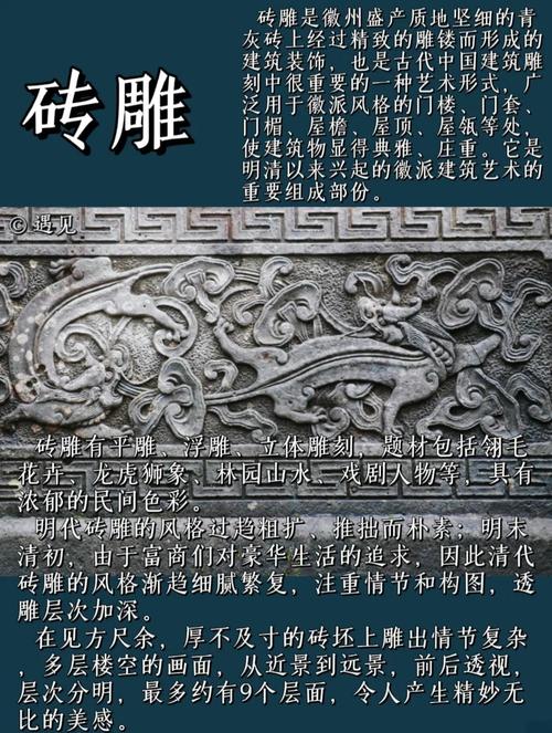 徽州木雕砖雕石雕_东阳仿古木雕门楼_徽州三雕艺术