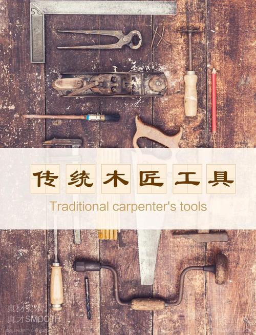传统木工工具_木工工具大全_木工工具历史