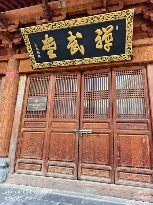 少林寺牌匾图片大全_康熙皇帝少林寺题字故事_嵩山少林寺康熙题字