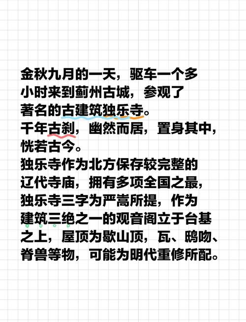 清代皇帝独乐寺诗篇_匾额是谁_独乐寺匾额题人名字