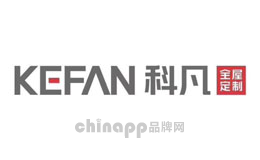 定制衣柜十大品牌-科凡KEFAN