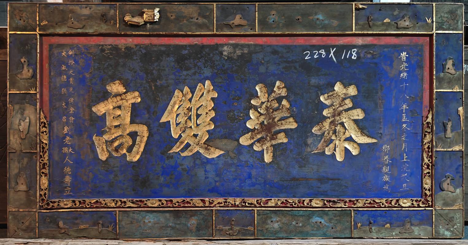 中国古建筑匾额_匾额的匾字有什么含义_匾额的文化内涵