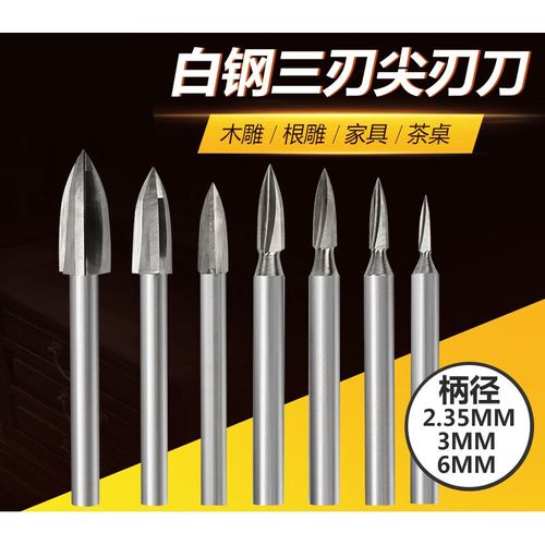 木雕新手入门工具材料_零基础学木雕_电动木雕刀头的使用方法