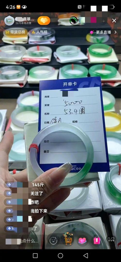 网络直播玉石诈骗案_翡翠原石_主播被抓翡翠原石骗局