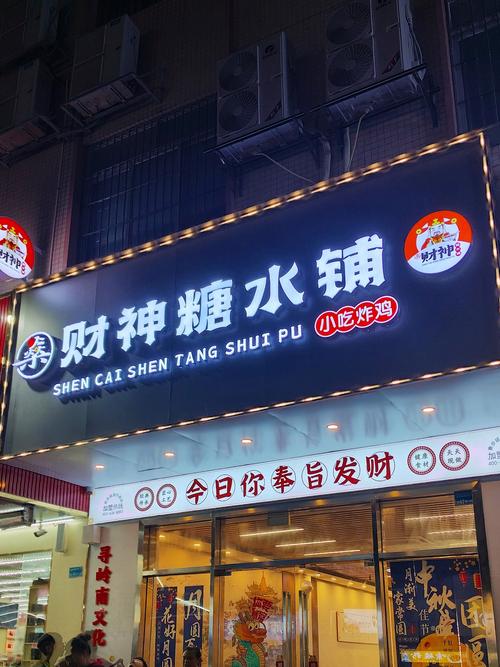 门头什么颜色聚财生财_店主门头设计雷区_连锁店铺门头设计