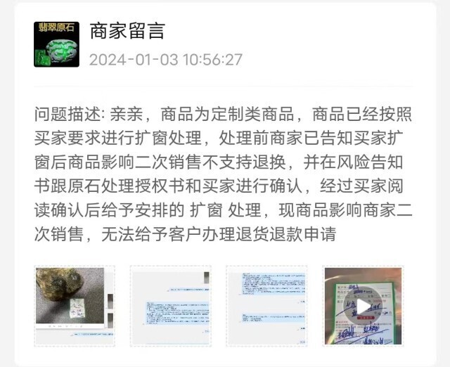 赌石直播间骗局_直播间赌石套路_翡翠原石
