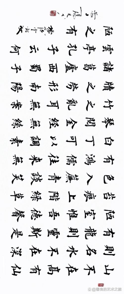 100个正楷字图片_楷书单字欣赏_钟繇宣示表单字