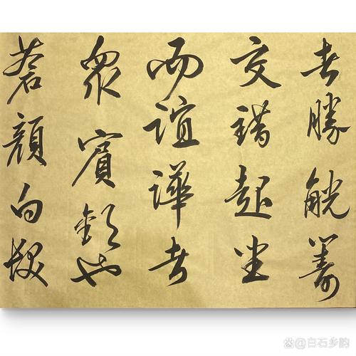 楷书单字欣赏_100个正楷字图片_钟繇宣示表单字