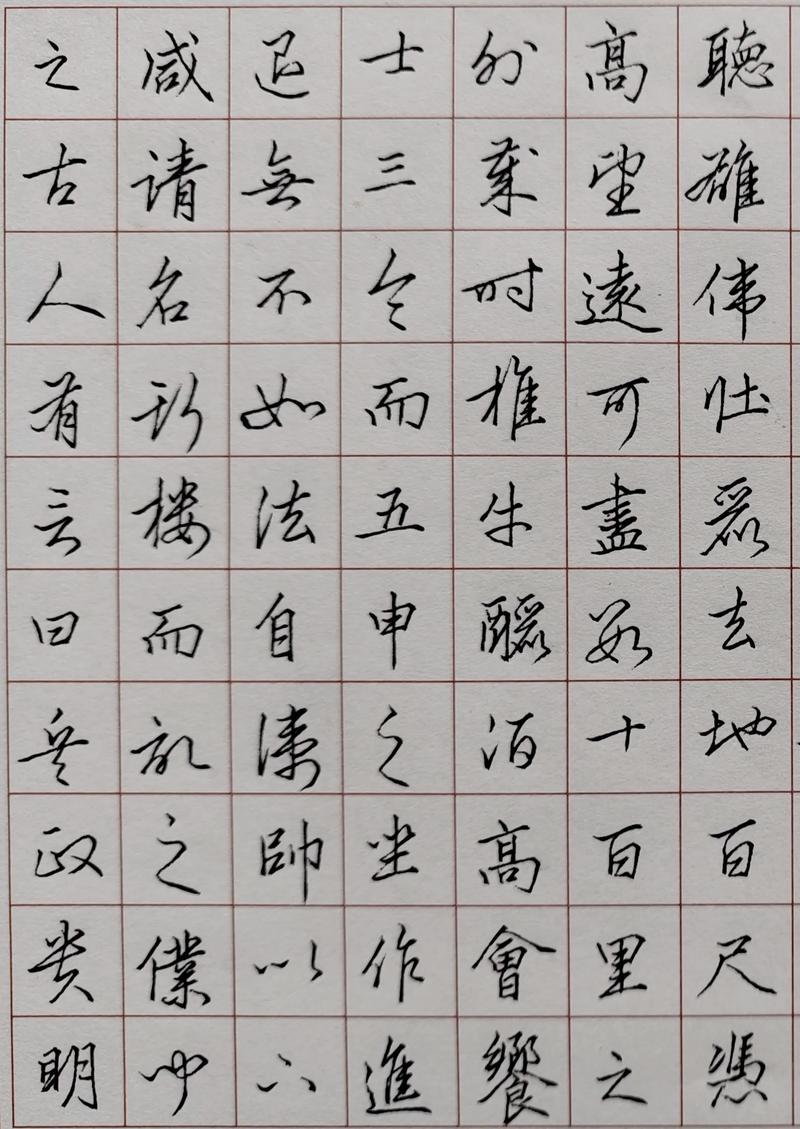 100个正楷字图片_楷书单字欣赏_钟繇宣示表单字