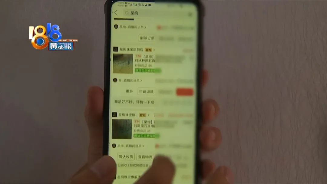 翡翠原石直播购物陷阱_翡翠原石_翡翠原石投资风险