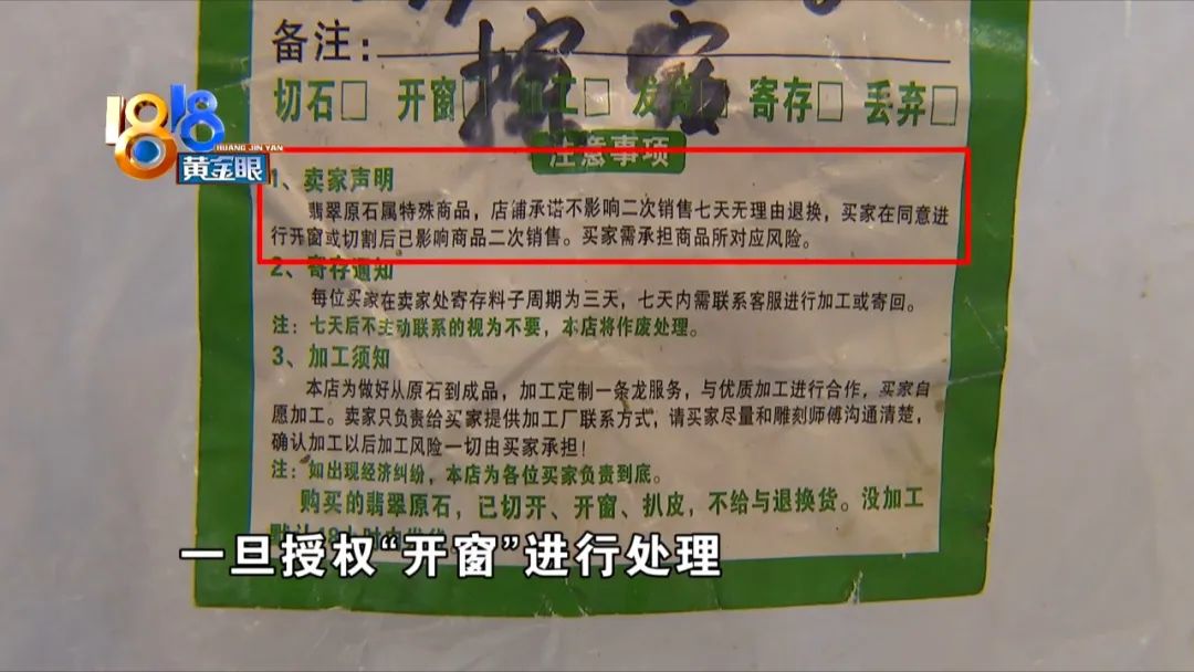 翡翠原石投资风险_翡翠原石直播购物陷阱_翡翠原石