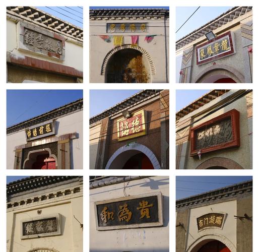 门楼老匾额_河南豫西古村落_明清时期古民居