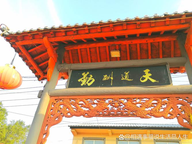 明清时期古民居_河南豫西古村落_门楼老匾额