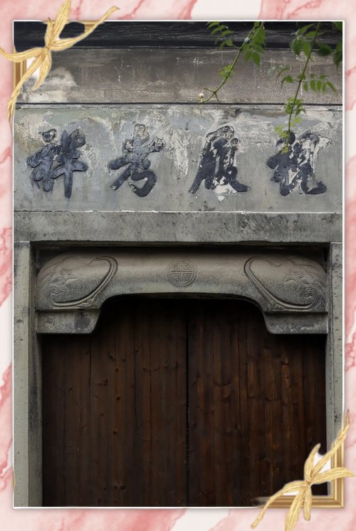 河南豫西古村落_门楼老匾额_明清时期古民居