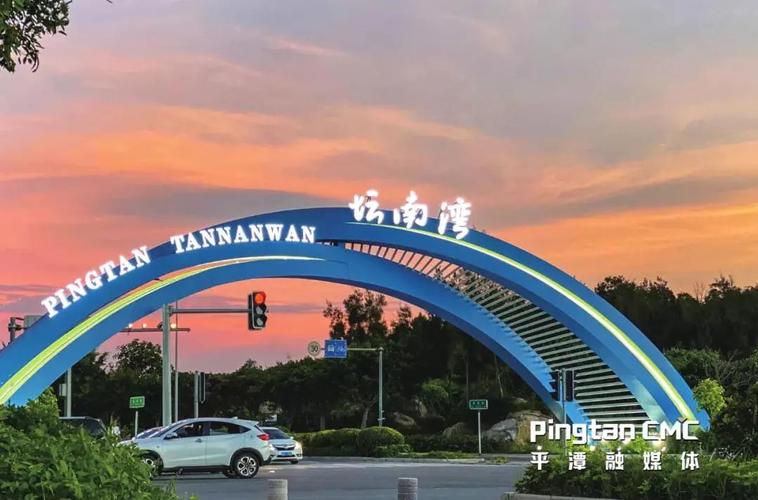 平潭综合实验区户外广告设置管理办法_平潭综合实验区招牌设置管理规范_广告招牌设计与制作