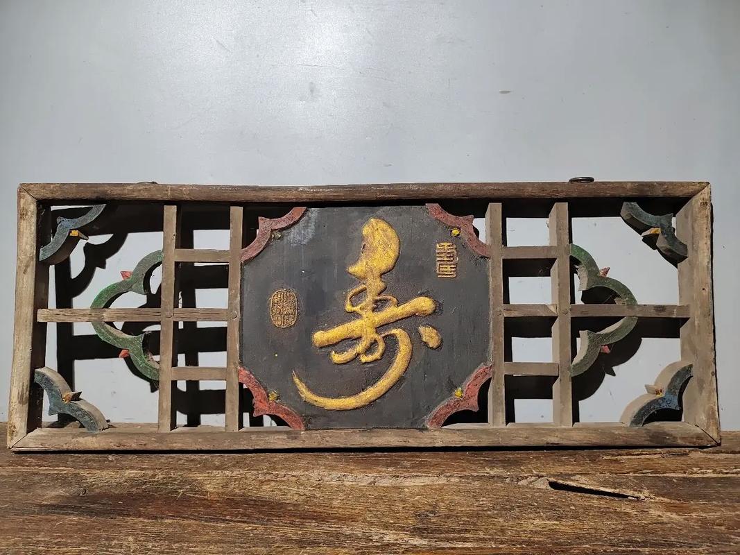 门楼老匾额_祝寿匾额传统_寿匾文化