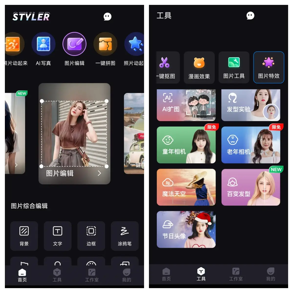 AI国庆头像生成_图片生成浮雕软件_智能人像抠图工具