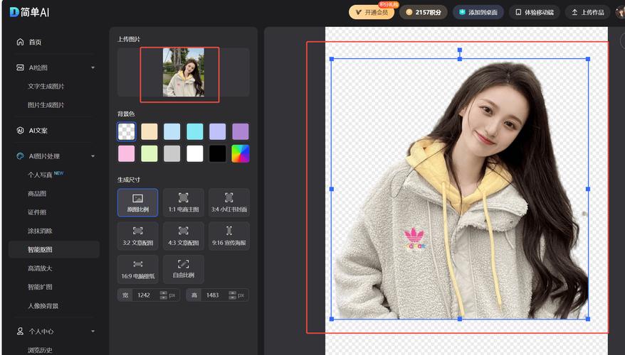 图片生成浮雕软件_智能人像抠图工具_AI国庆头像生成