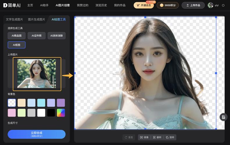 图片生成浮雕软件_智能人像抠图工具_AI国庆头像生成