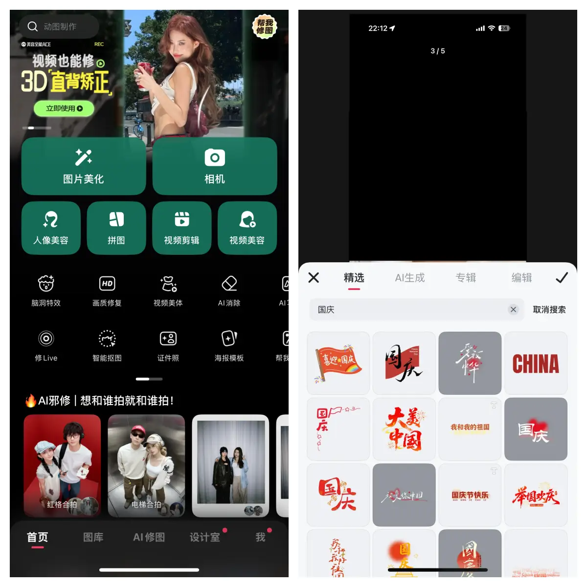 智能人像抠图工具_AI国庆头像生成_图片生成浮雕软件