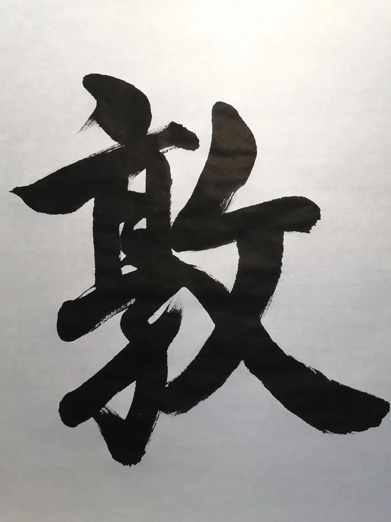 敦睦匾额_敦睦亲善和睦_敦睦使和睦