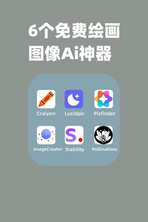 图片生成浮雕软件_novelai图像生成器_手机ai绘画工具