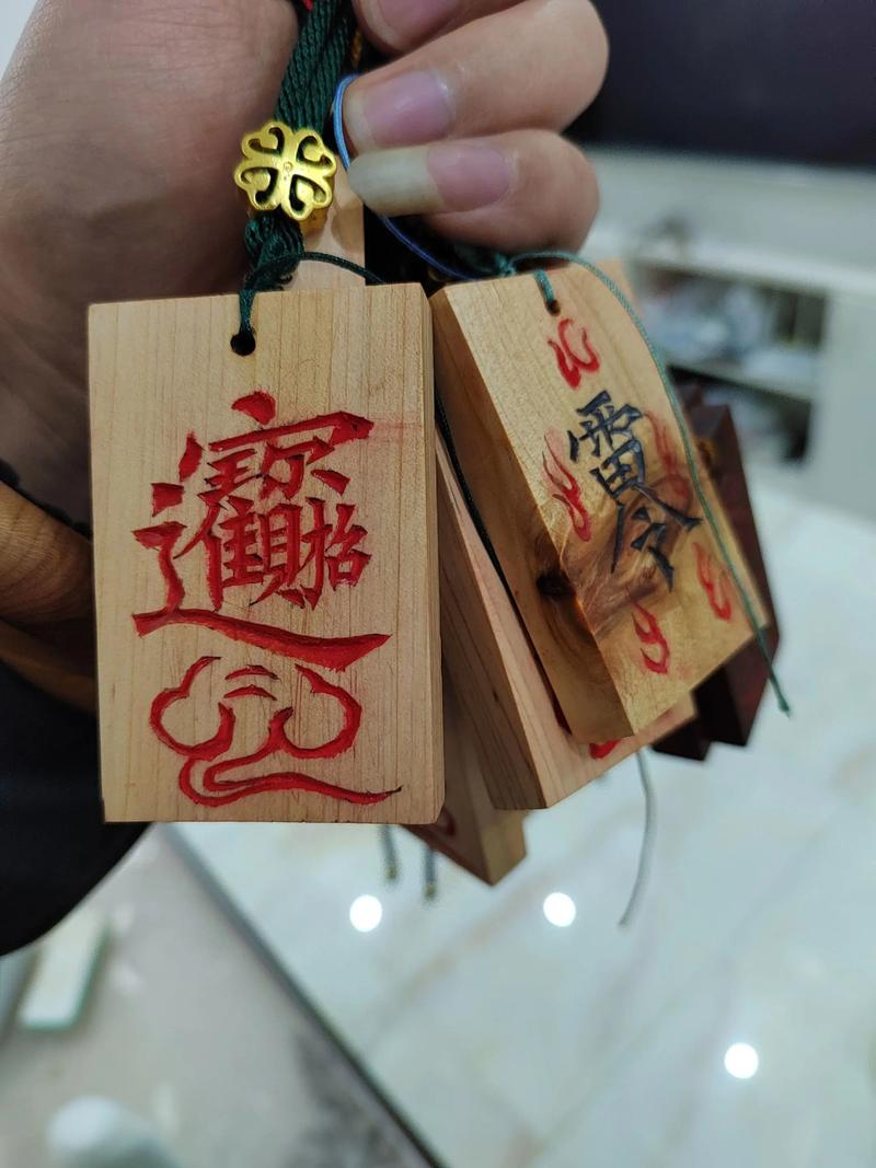 伪文玩爱好者 无事牌制作 手工无事牌_木牌diy