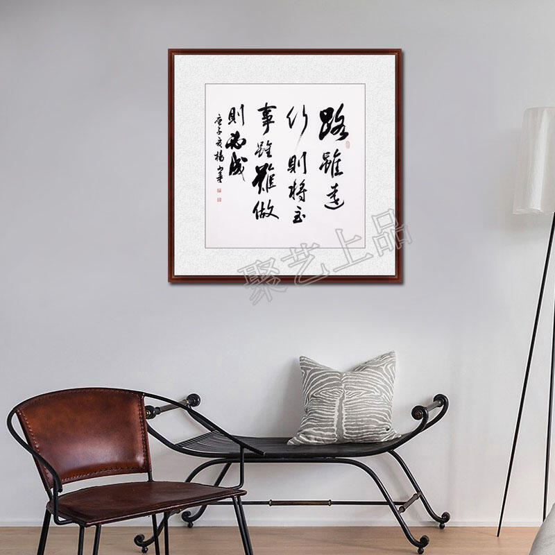 办公室挂什么字画好书法作品_办公室四字牌匾大全_办公室挂什么字画好励志名言