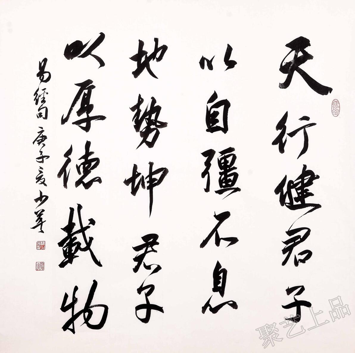 办公室四字牌匾大全_办公室挂什么字画好励志名言_办公室挂什么字画好书法作品