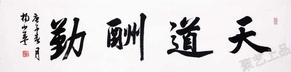 办公室四字牌匾大全_办公室挂什么字画好励志名言_办公室挂什么字画好书法作品