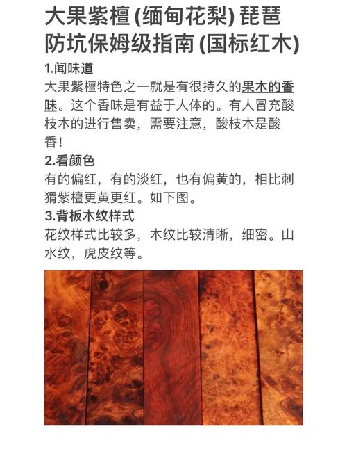 红木中那种最好_红木家具材质分类_紫檀木类介绍