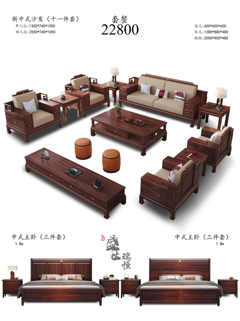 红木沙发材质工艺设计_红木沙发选购标准_红木中那种最好