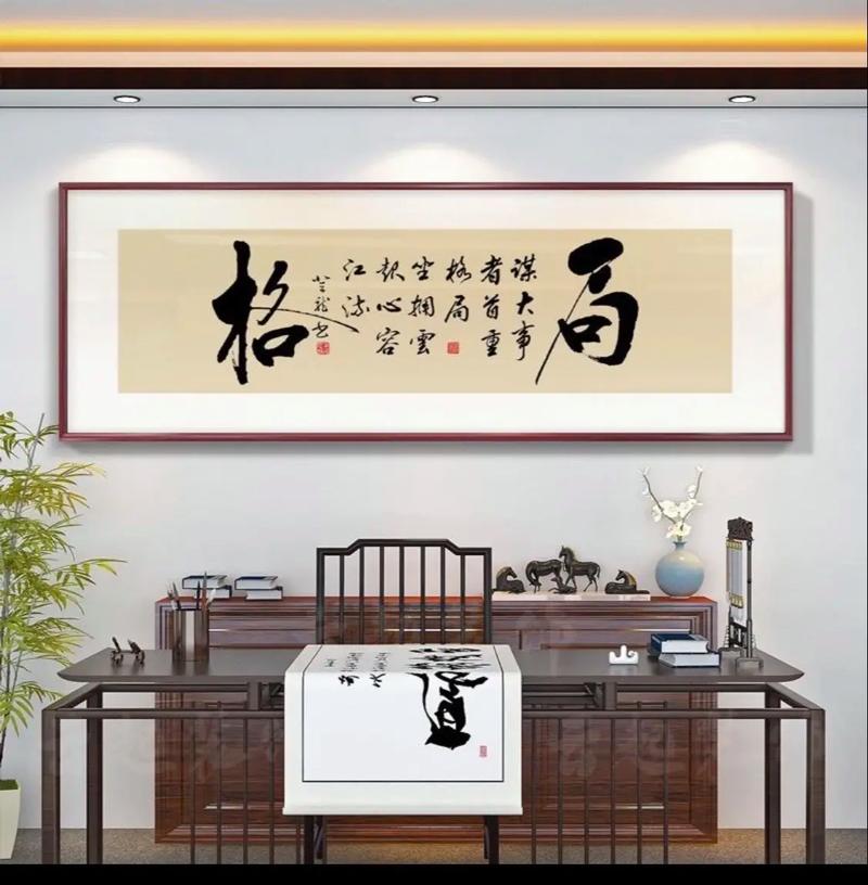 匾额修饰_悬挂字画技巧_字画风水布局