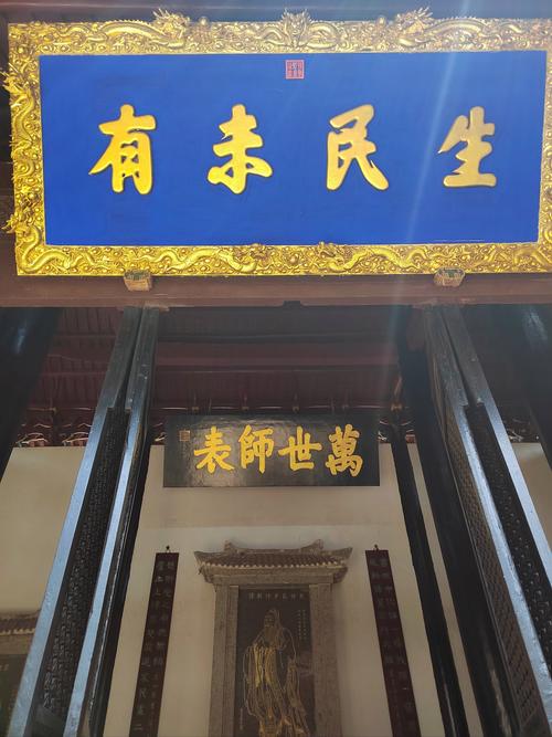 白鹿洞书院文化内涵_孔庙匾额_白鹿洞书院历史沿革