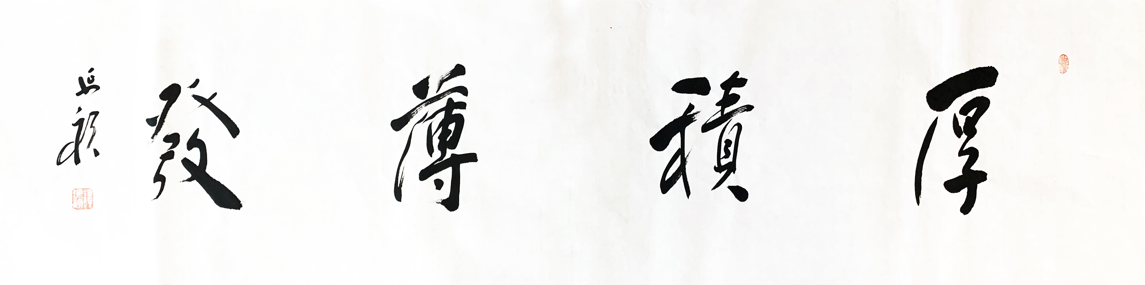 书法营造家庭氛围学习激励_匾额修饰_书法装饰家居文化品位