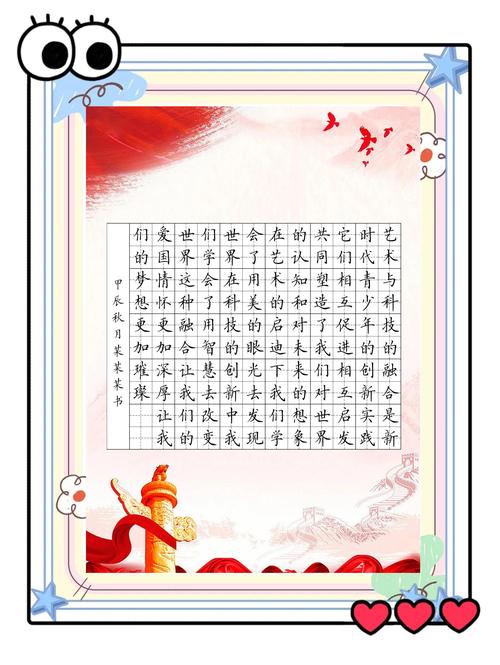 全国硬笔书法大赛一等奖_第八届硬笔书法公开赛 花爱军 二金一银