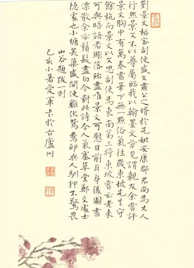 全国硬笔书法大赛一等奖_第八届硬笔书法公开赛 花爱军 二金一银