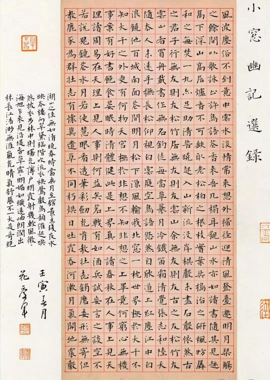 第八届硬笔书法公开赛 花爱军 二金一银_全国硬笔书法大赛一等奖