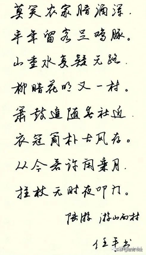 任平硬笔字帖_硬笔书法欣赏_全国硬笔书法大赛一等奖