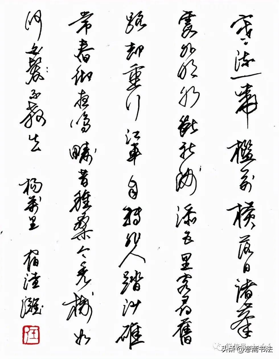 任平硬笔字帖_全国硬笔书法大赛一等奖_硬笔书法欣赏