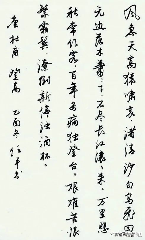 任平硬笔字帖_全国硬笔书法大赛一等奖_硬笔书法欣赏