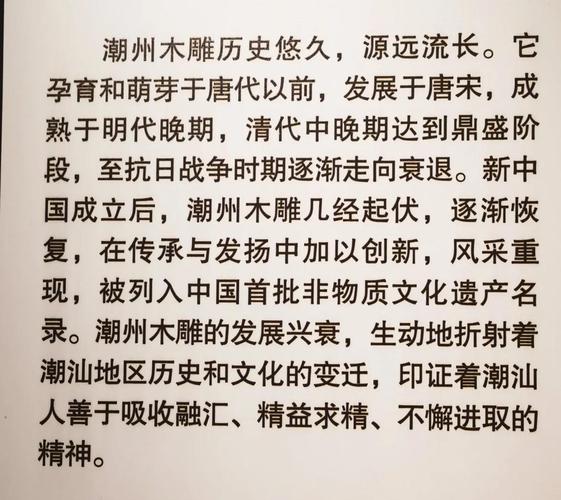 潮州木雕雕刻技法_潮州木雕历史发展_木雕清明上河图