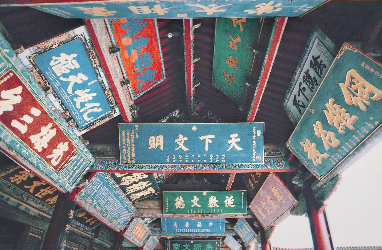 匾额文化_匾额该如何传承下去_武威文庙匾额