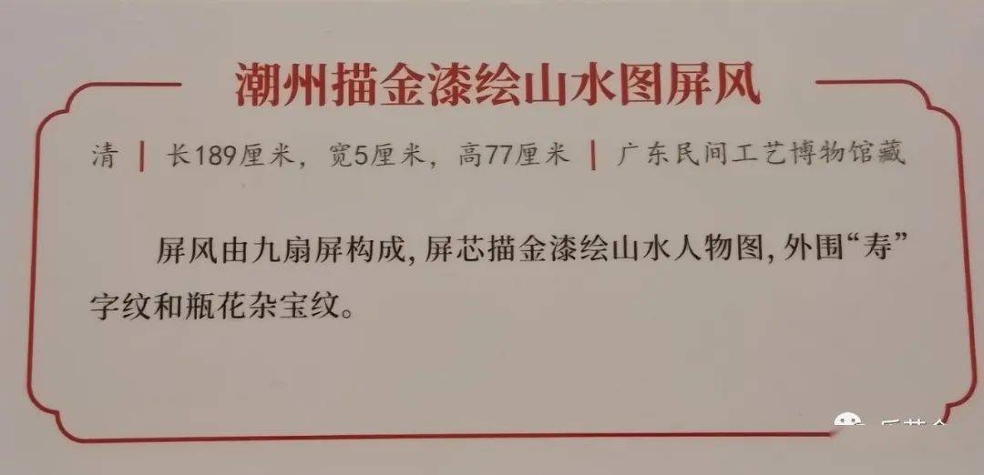 岭南金漆木雕 描金漆绘精品展 深圳博物馆_木雕清明上河图